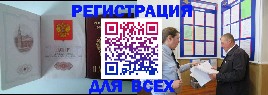 временная регистрация купить в Усть-Илимске