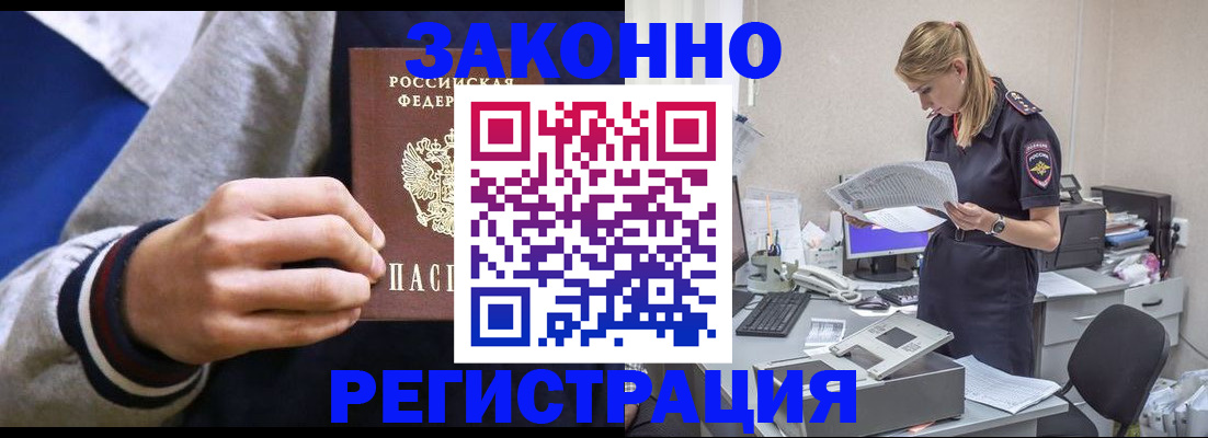 прописка иностранных граждан в Усть-Илимске
