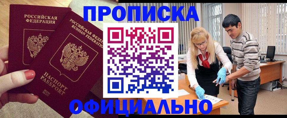 временная регистрация для школы в Усть-Илимске