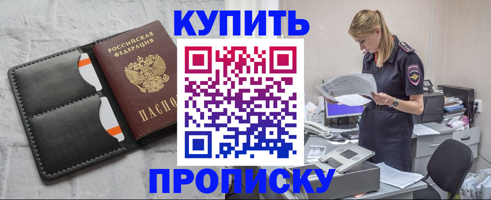 прописка гарантия в Усть-Илимске