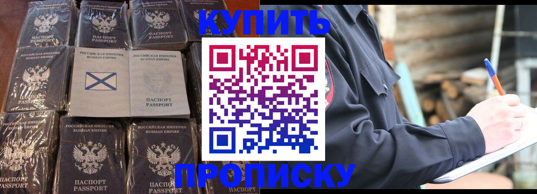 временная регистрация адрес в Усть-Илимске